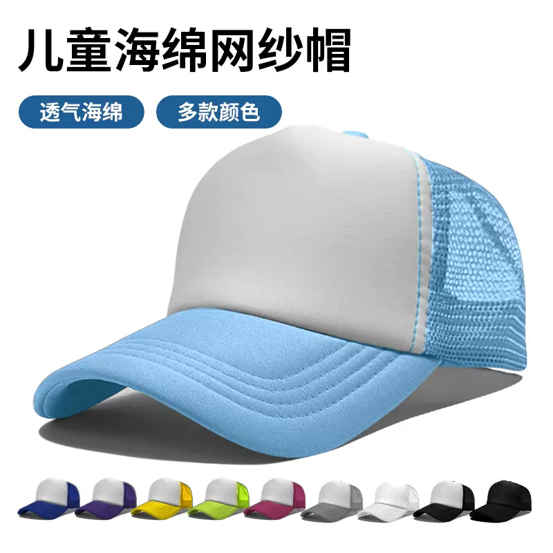 儿童卡车司机海绵网帽广告帽印字logo遮阳帽子学校团体研学棒球帽