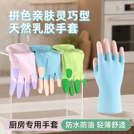 通用手套;其他手部防护;家务手套