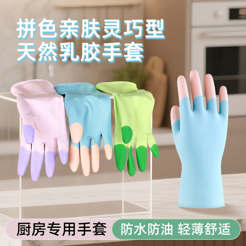 家用橡胶手套洗碗厨房女用洁加厚耐用刷碗洗衣服炫彩乳胶家务手套