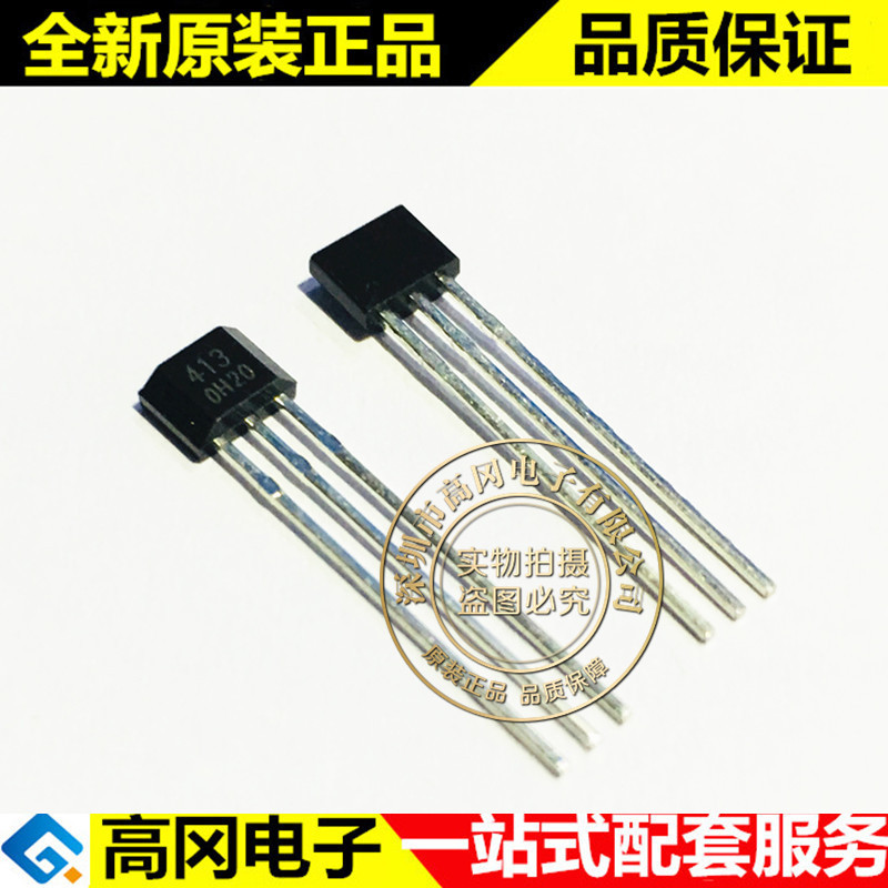 OH413 TO-92S 413 欧卓 双极锁存霍尔 传感器