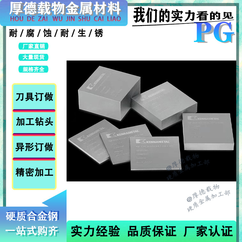 现货进口钨钢C70 硬质合金TB7圆棒 桑阿洛伊EA60耐腐蚀板料