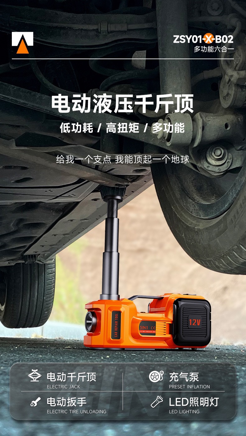 Car 12V Electric Hydraulic 0kg Top Off-Road Model Car-Mounted 0kg Top Tire Changing Tool 5-Ton Car 0kg Top