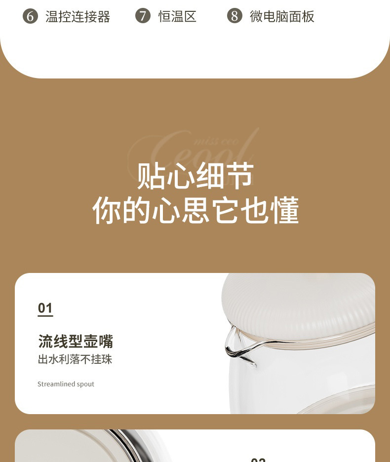 恒温养生壶GC720(找工厂)_22.jpg