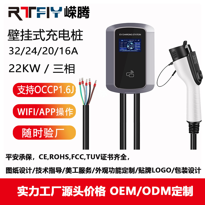 新能源汽车充电枪室内室外都可用壁挂式立柱式美标充电枪32A22kW
