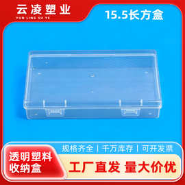新款透明PP塑料方盒正方形首饰零件渔具多用途收纳便携包装盒批发
