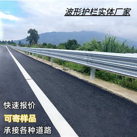 现货热镀锌波形护栏喷塑高速防撞栏三波双波乡村道路护栏板