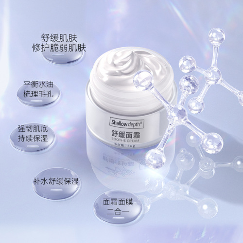 面霜舒缓修护精华霜修护泛红毛孔角质层增厚高原红补水保湿护肤品