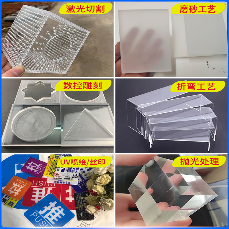 透明亚克力板加工PMMA激光雕刻彩色有机玻璃板广告牌UV印刷折弯