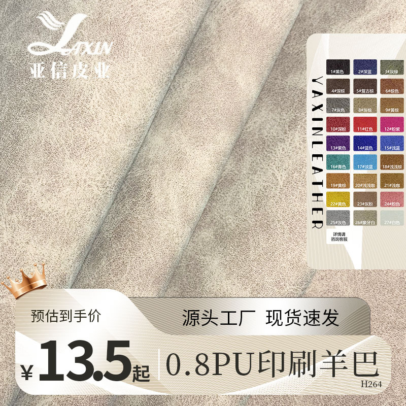 广州厂家同色同底印刷羊巴仿棉绒底笔记本相册封面皮套礼品皮革