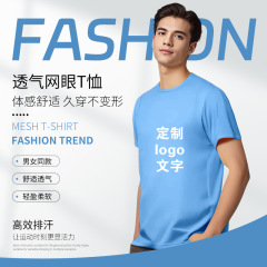 欧号丸襟速乾半袖tシャツ広告シャツゆるい運動ランニング通気tシャツ上着カスタム印刷模様
