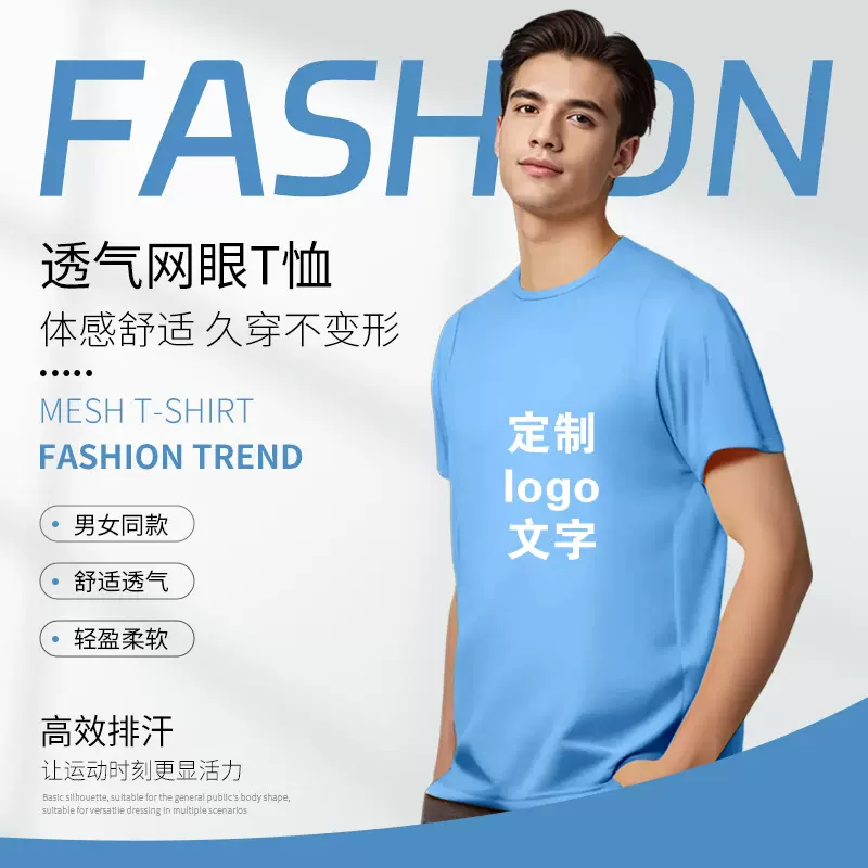 欧码圆领速干短袖T恤广告衫宽松运动跑步透气T恤上衣定制印刷图案