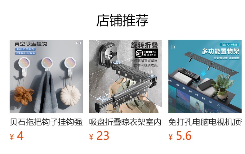 预览状态下无法点击,发布后,可点击跳转到对应的商品页面