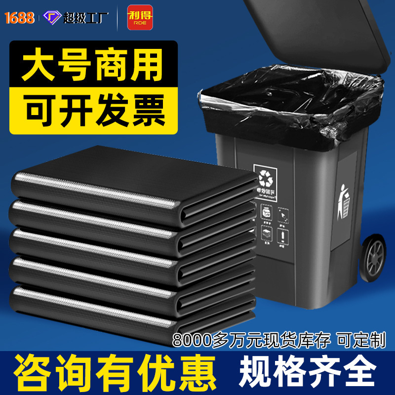 Black Large Garbage Bags Cleaning Manufacturer Wholesale Property Sanitation Plastic Bags Flat Mouth Commercial Large Thickened Garbage Bags