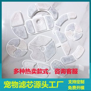 Amazon's Best-Selling Pet Water Dispenser Filter Element Cat and Dog Fountain Filter Water Feeder Activated Carbon Filter Cotton Accessories