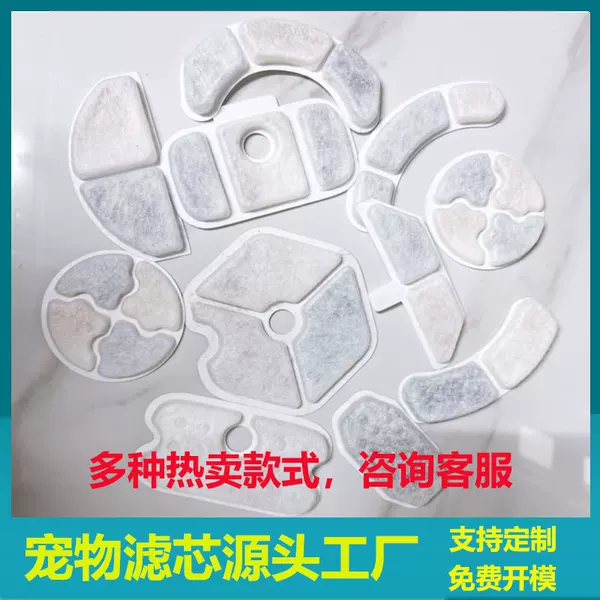Amazon's Best-Selling Pet Water Dispenser Filter Element Cat and Dog Fountain Filter Water Feeder Activated Carbon Filter Cotton Accessories