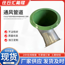 铁氟龙喷涂 通风管道 铁氟龙聚四氟乙烯喷涂镀铁氟龙批发