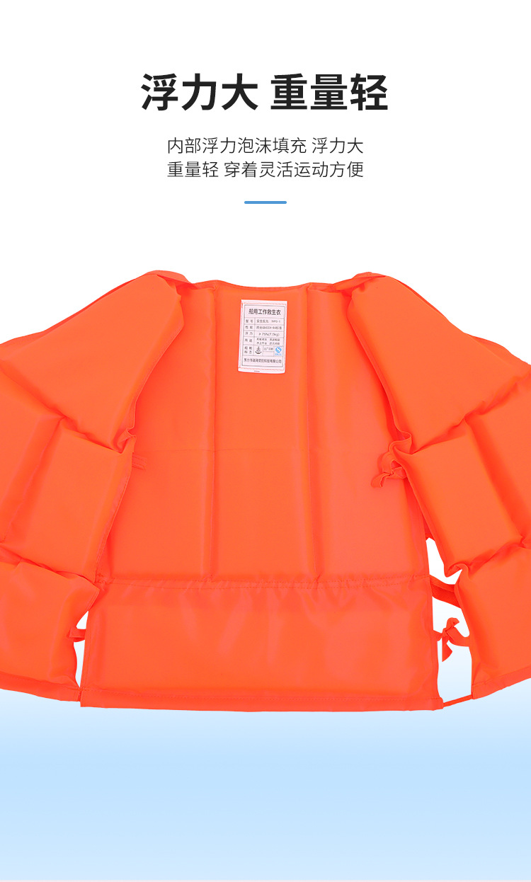 船用工作救生衣XH95-1 (5)