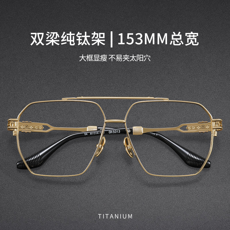 Retro Gold Double Beam Glasses Frame Large Size Giant Frame Glasses Frame Pure Titanium Ch5313 Big Face Men's Myopia Frame Retro Gold Double Beam Glasses Frame Large Size Giant Frame Glasses Frame Pure Titanium Ch5313 Big Face Men's Myopia Frame