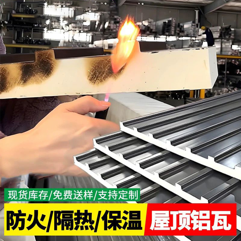 长城隔热铝瓦铝合金屋顶瓦长城大板双层隔热铝瓦阳光房屋顶长城板|undefined