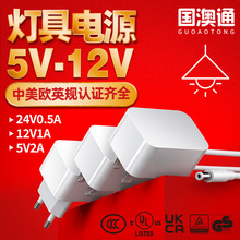 12v1a/5v2a/24v0.5a灯具电源3C/UL/GS/UKCA认证多国LED电源适配器