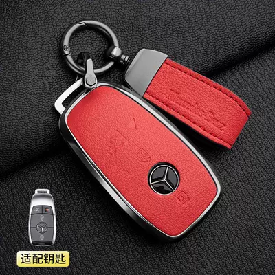 Car key bag | Version Glc300 Shell Gle450/350 - 1-grapefruit-red-mercedes-benz-model-a-4-button-pendant-french-goat-leather