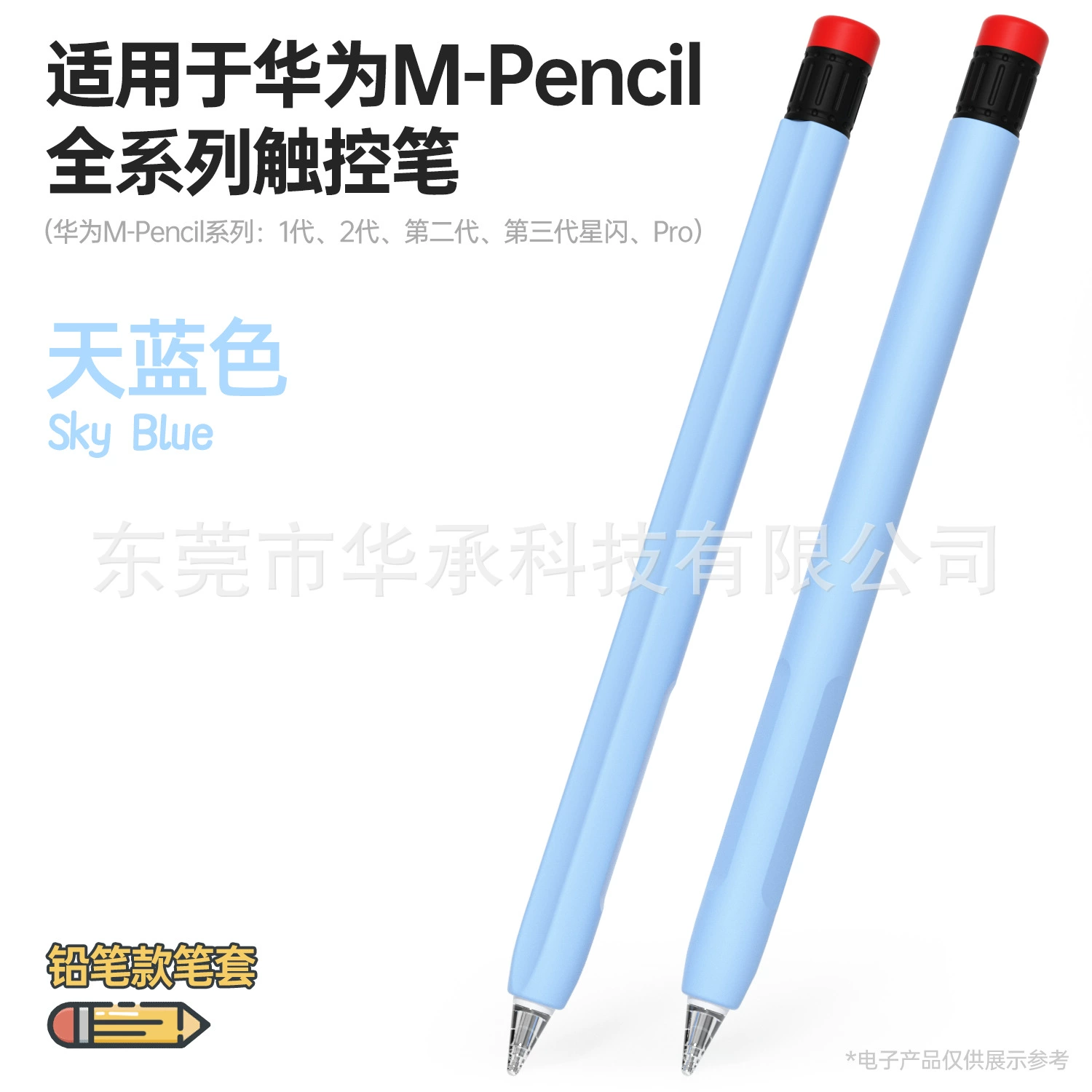 Защитный силиконовый футляр для стилуса Huawei M-Pencil (1./2./3. поколения), чехол для ручки Huawei 3-го поколения