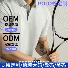 男Polo衫;女士POLO;儿童POLO