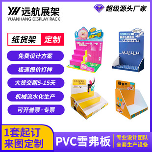 PDQѩ������Nչ��PVC��ˮС�˼ܶ���̨ʽ���Ӕ��a�����弈؛��