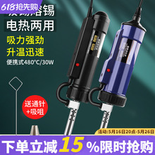 电动吸锡器电热吸锡泵真空泵电烙铁自动拆焊吸锡枪两用除吸嘴