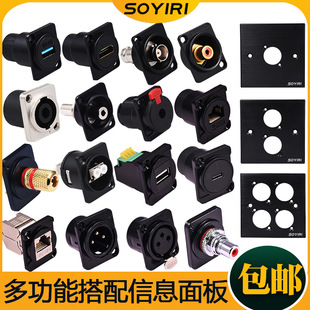 SOYIRI Yong Sheng 86 Panel Ground Patch Wire Information Box bnc Cannon 6.5 Lotus usb Ohm Audio hd