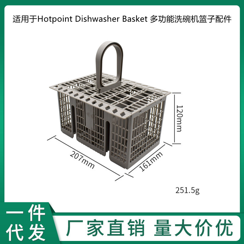 Multifunctional Dishwasher Basket accessories fit Hotpoint Dishwasher Basket knife and fork storage Basket