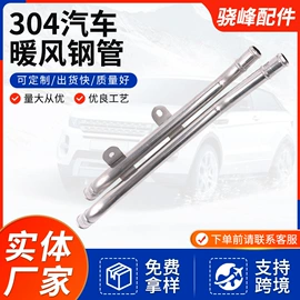 汽车水管;不锈钢圆管;排气歧管