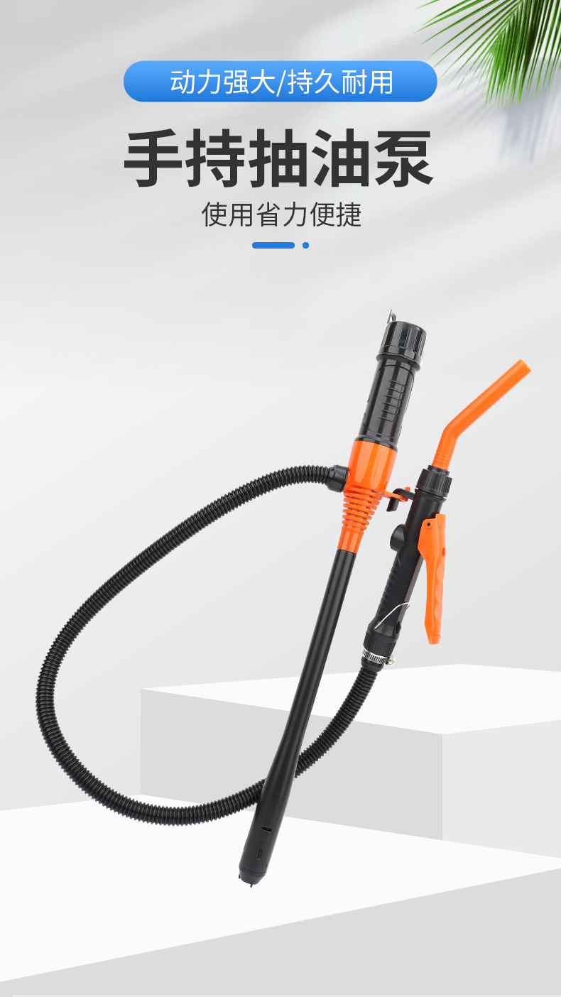 Car Oil Pump Manual Oil Pump Universal Urea Oil Pump Household Water Suction Device Car Emergency Oil Pump Fish