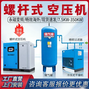 Permanent Magnet Variable Frequency Screw-Type Air Compressor 7.5Kw Industrial-Grade Energy-Saving Air Pump Air Compressor Complete Set Wholesaler