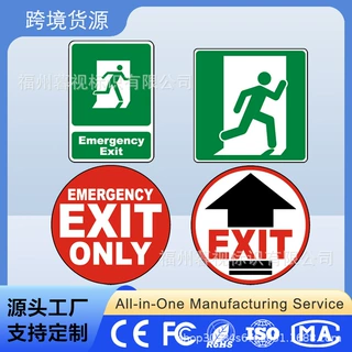源头工厂定制紧急出口标识牌铝板安全警示牌外贸EXIT安全指示牌