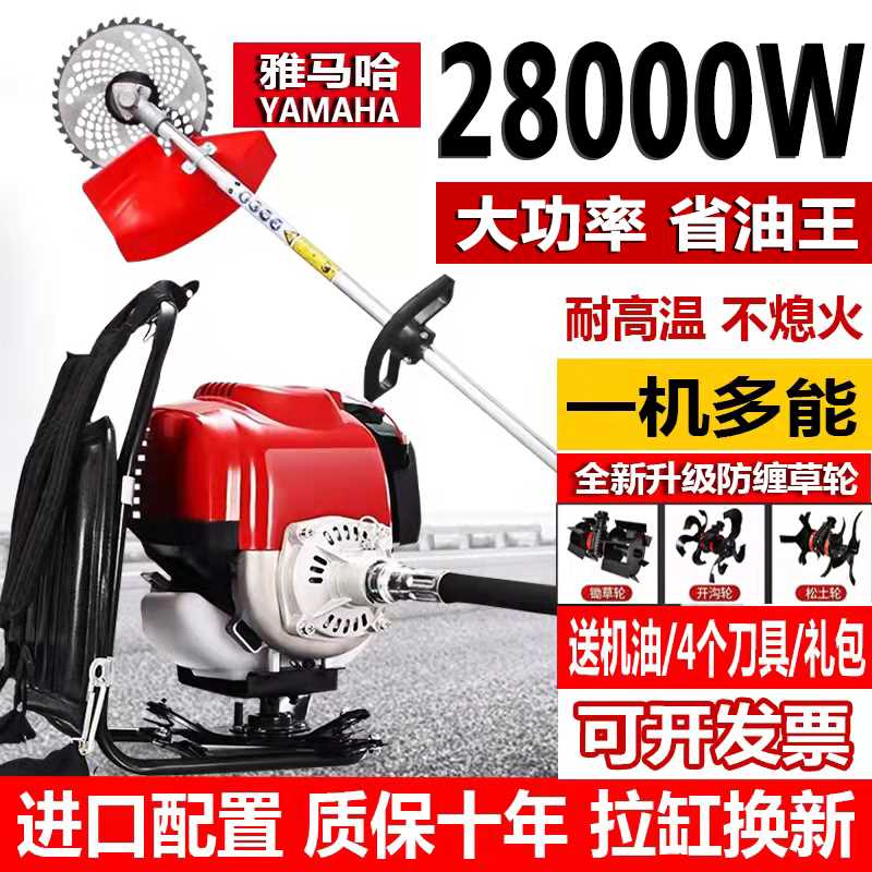 Yamaha lawn mower household multifunctional lawn mower gasoline weeding pine machine garden reclamation small harvester
