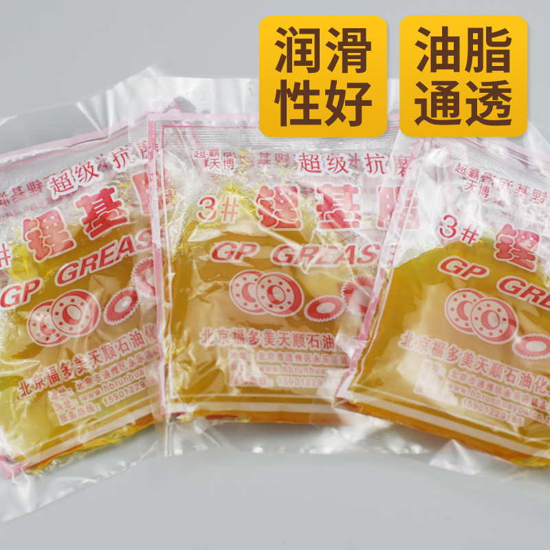 100g bagged fudomei butter grease high temperature mechanical bearing gear excavator car lubricating oil wholesale