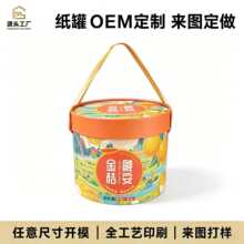砂糖橘鲜果伴手礼外包装圆筒包装盒食品级纸筒新中式纸罐工厂批发
