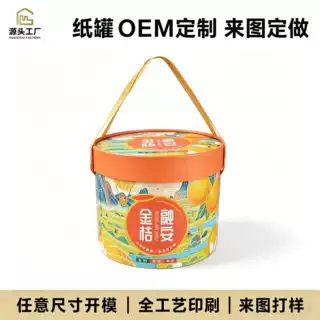 砂糖橘鲜果伴手礼外包装圆筒包装盒食品级纸筒新中式纸罐工厂批发
