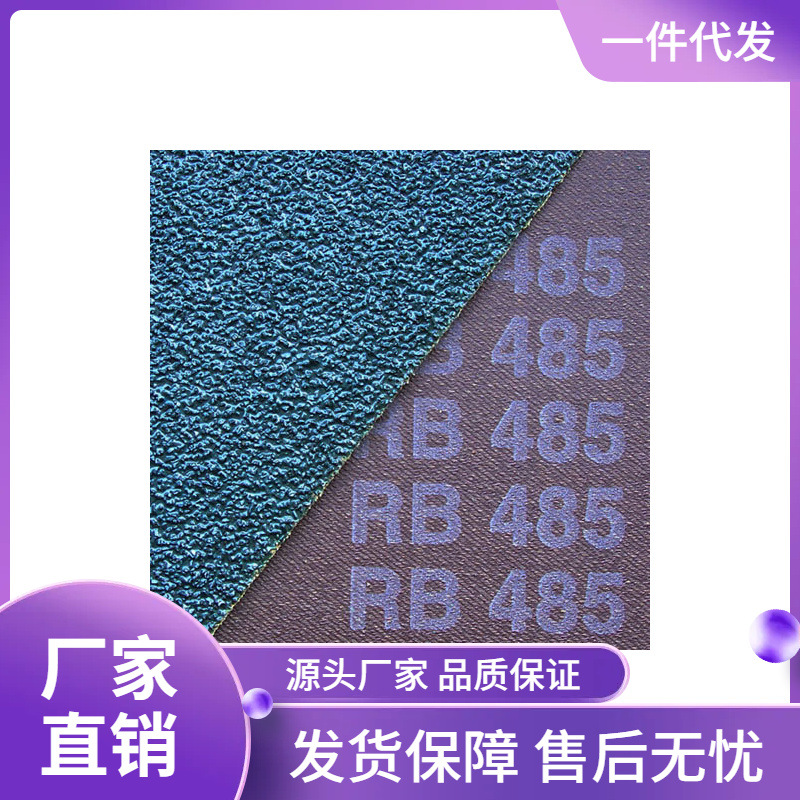 山东区代理HERMES砂带  RB484 44Z 锆刚玉陶瓷磨料空心球砂布