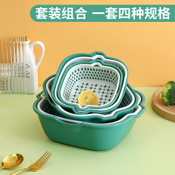 Double-layer vegetable washing basin eight-piece basket washing fruit artifact drain basket fruit plate filter Blue drain basket leak basket