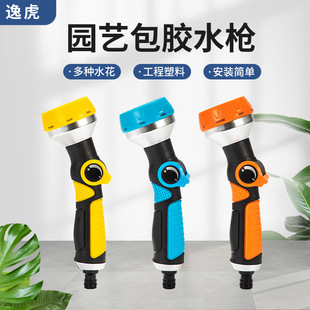 Garden Tools Multifunctional Watering Irrigation Car Wash Water Gun Bubble Straight Handle Multifunctional Thumb Water Gun High Press