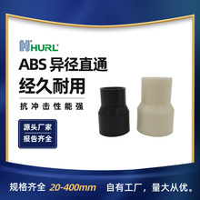 ABS����ֱͨ��С�^ 3�� DN80 DN90 �Ϻ� ���� ��� �ؑc �����Lɳ