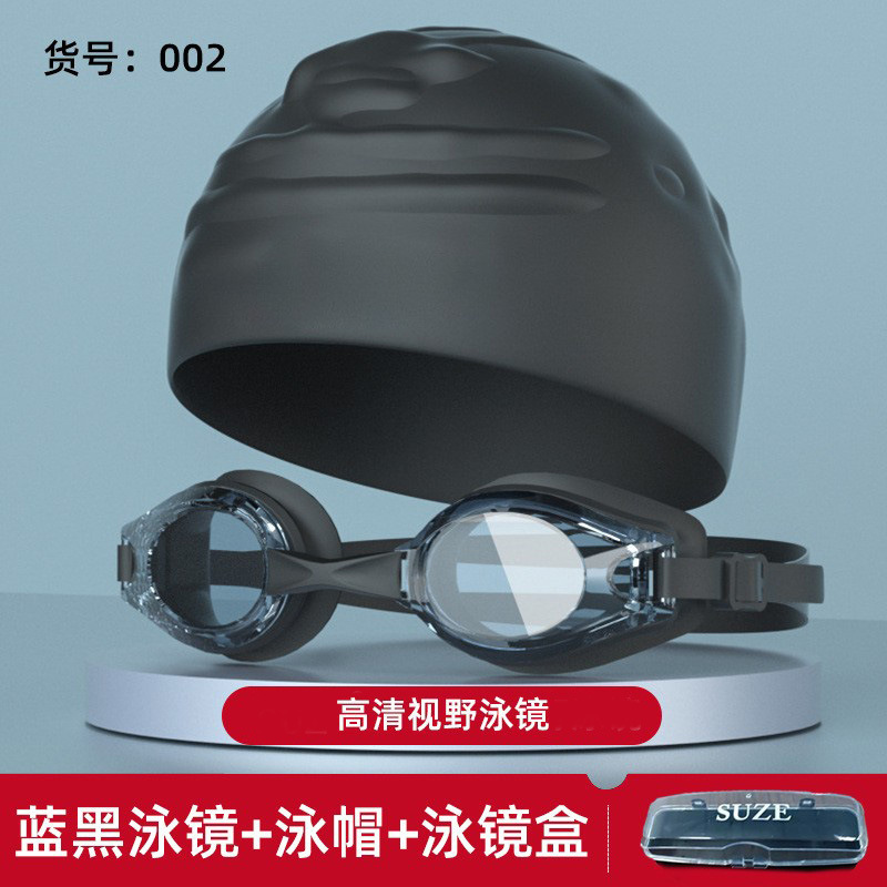 002 고화질 플랫 블루 및 블랙 수영 고글 + 수영 모자 + 수영 고글 상자