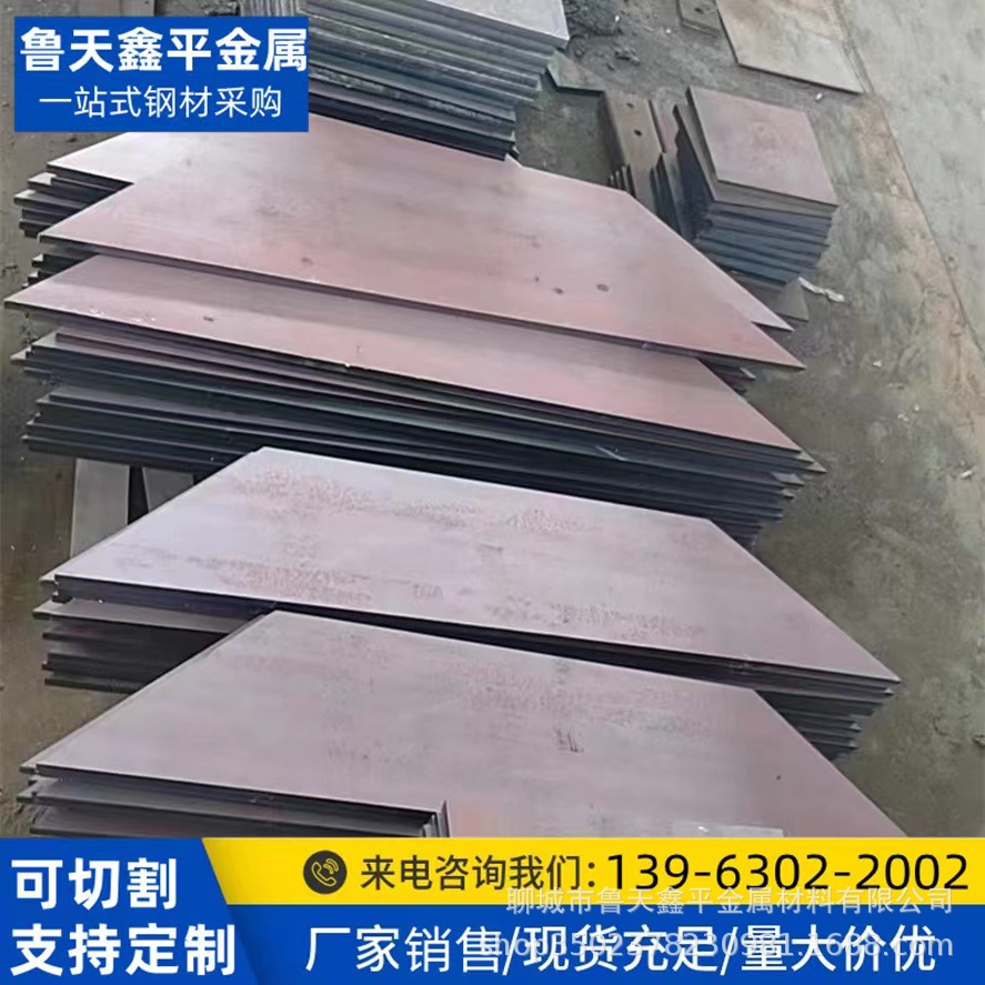 12mm现货Q550D低温钢板切割 Q550D高强钢板切割20MM数控下料