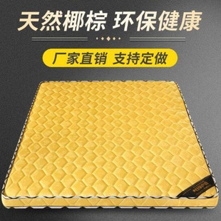 Natural Coconut Palm Mattress Hard Palm Mattress 1.8M1.2M1.5M Tatami Folding Thickeneded Mattress Cross-Border E-Commerce