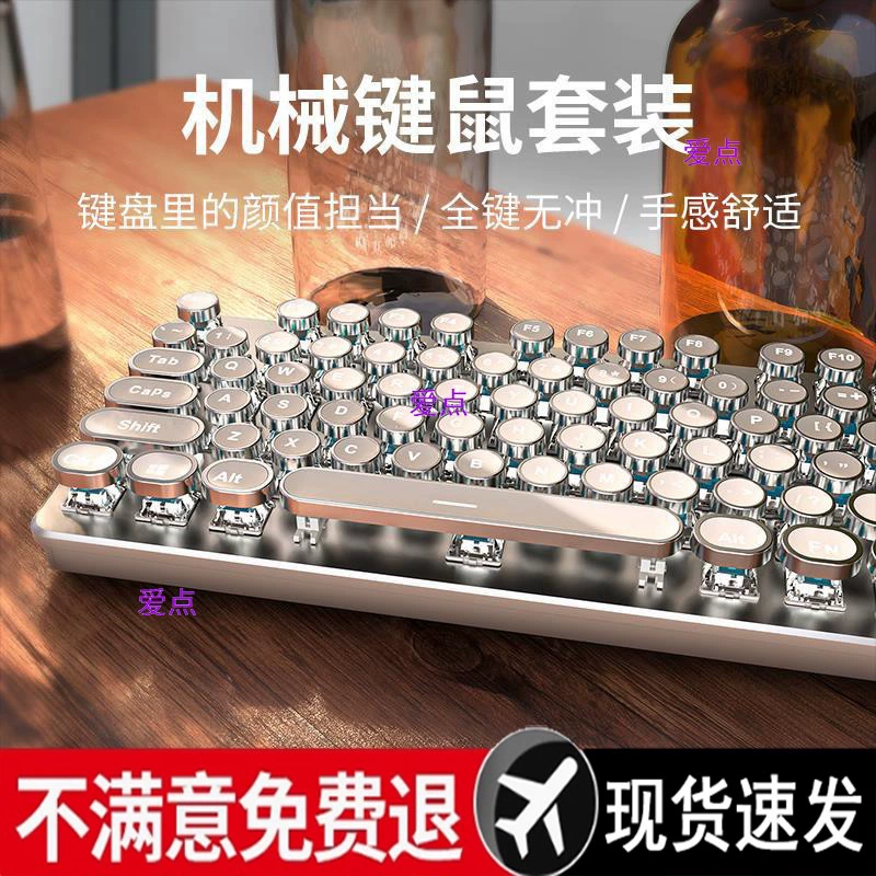 Механическая клавиатура и мышь Forerunner, зеленая ось, ретро, ​​панк, для девочек, офисный игровой компьютер, беспроводной, высокий внешний вид