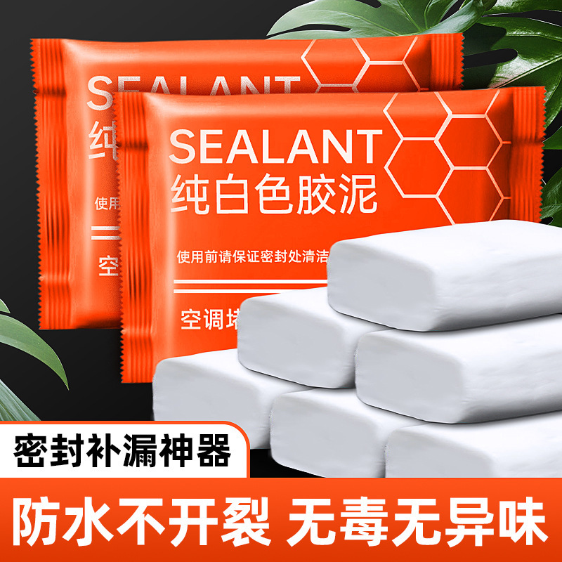Sealing Clay Air Conditioning Hole Sealing White Hole Plugging Artifact Waterproof and Mildew-Proof Filling Sewer Clogging Mud