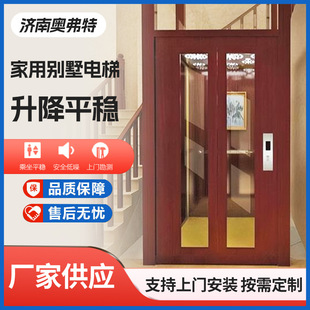 Small Home Elevator Three-Story Four-Story Safe Intelligent Silent Indoor Rural Self-Built House Villa Elevator