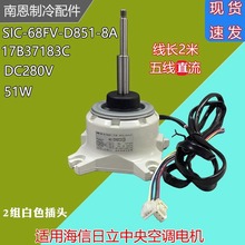 �����ں��������յ�5Pֱ����ˢ�綯��SIC-68FV-D851-8A 17B37183C